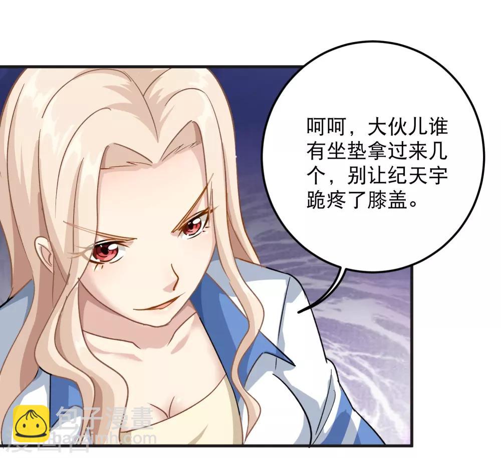 第9话 我亲了老师？22