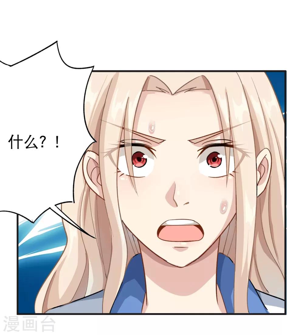第9话 我亲了老师？24