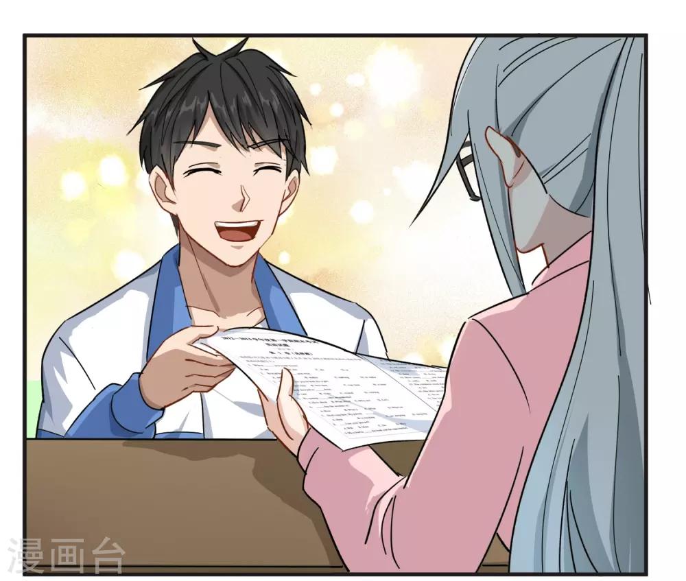 第9话 我亲了老师？29