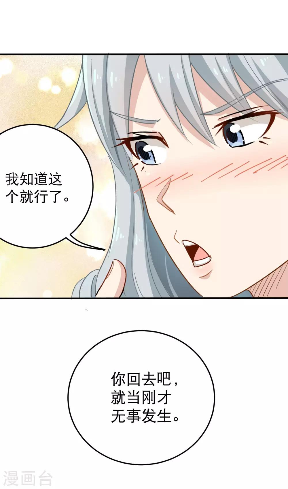 第9话 我亲了老师？5