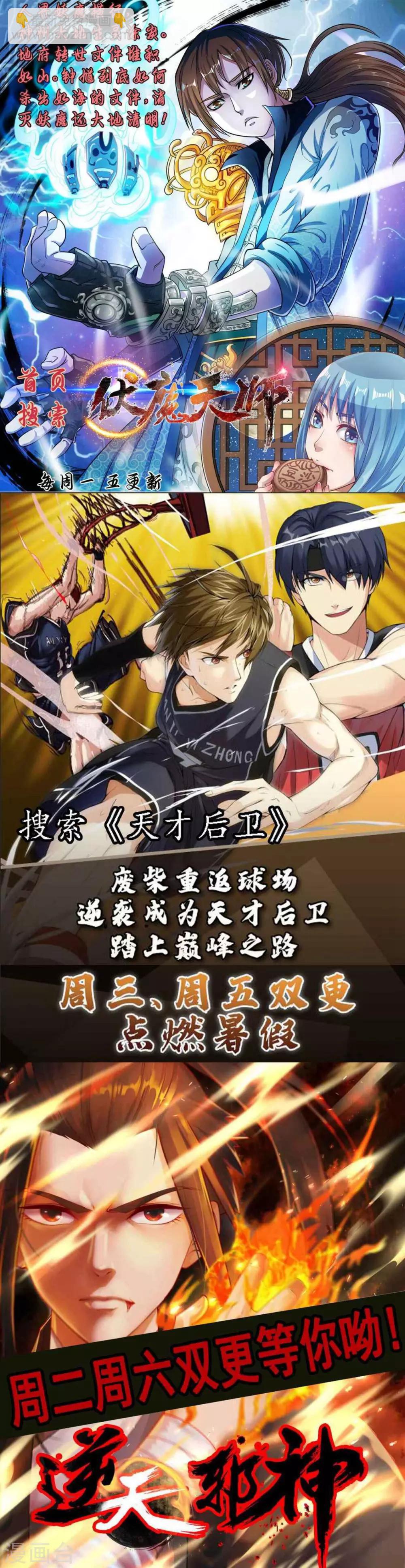 第11话 别再找我麻烦10