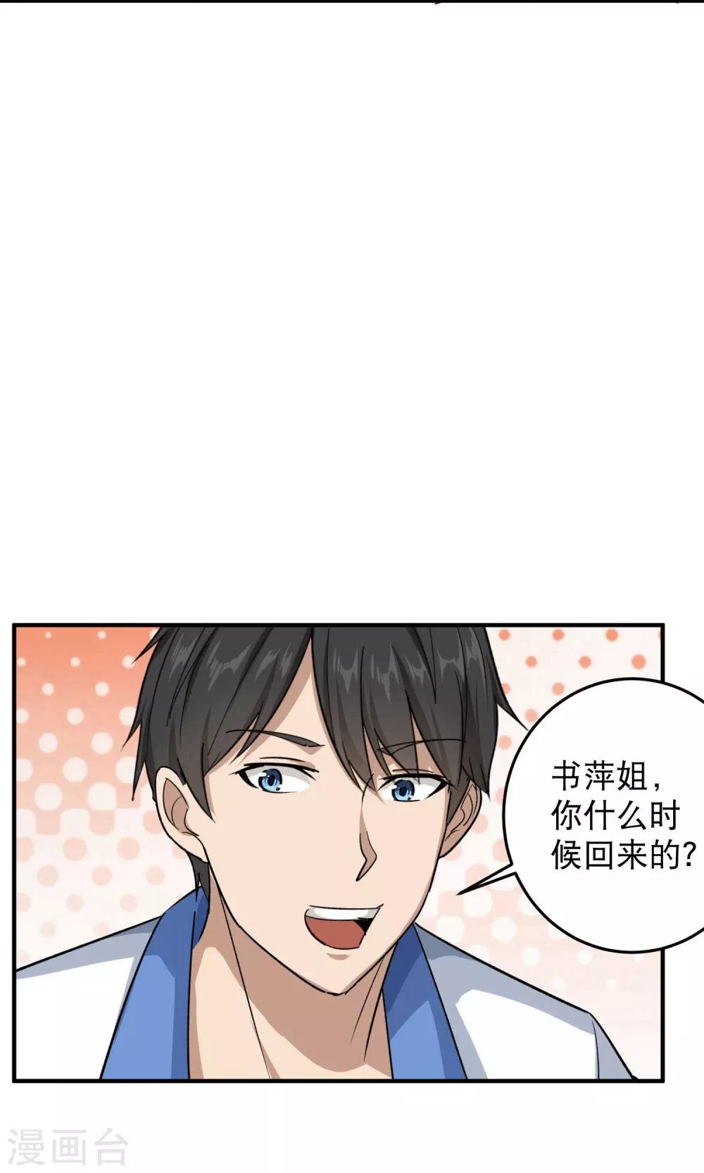 第12话 书萍姐你好10
