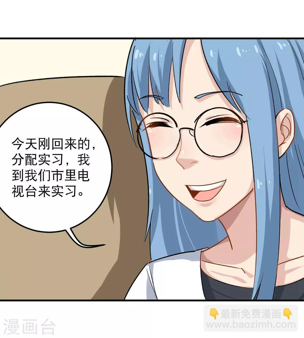 第12话 书萍姐你好11