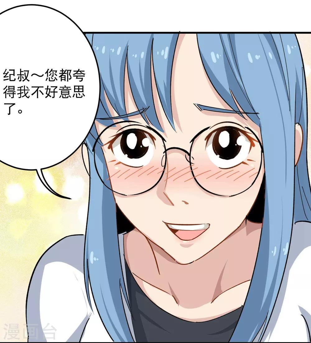 第12话 书萍姐你好13