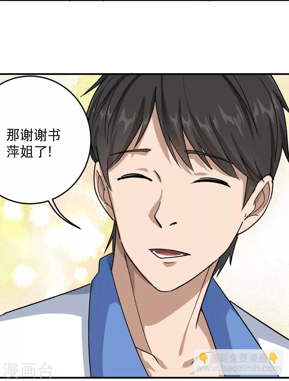 第12话 书萍姐你好15