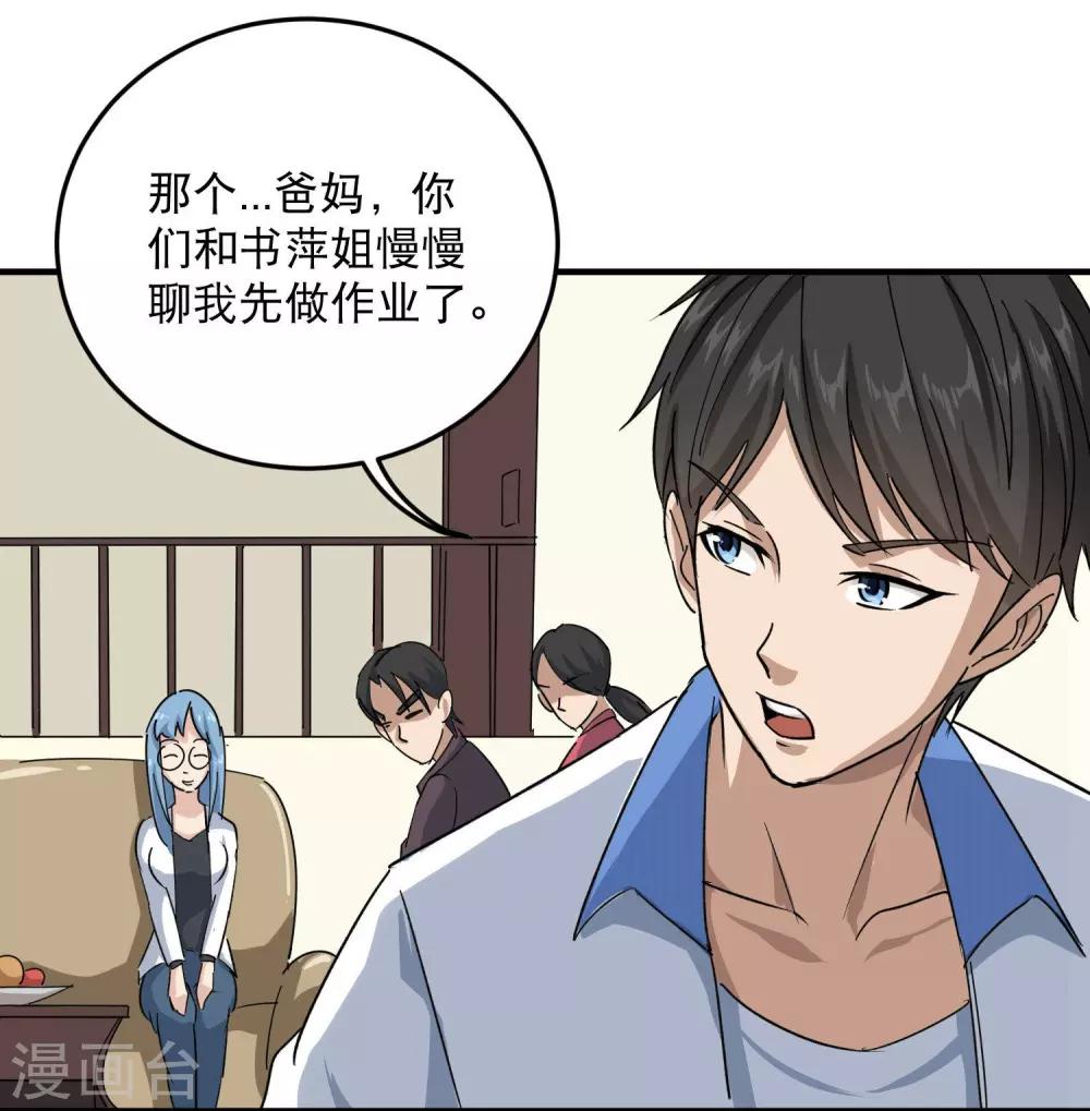 第12话 书萍姐你好16