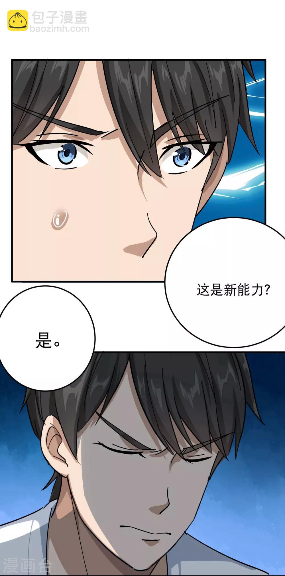 第12话 书萍姐你好24