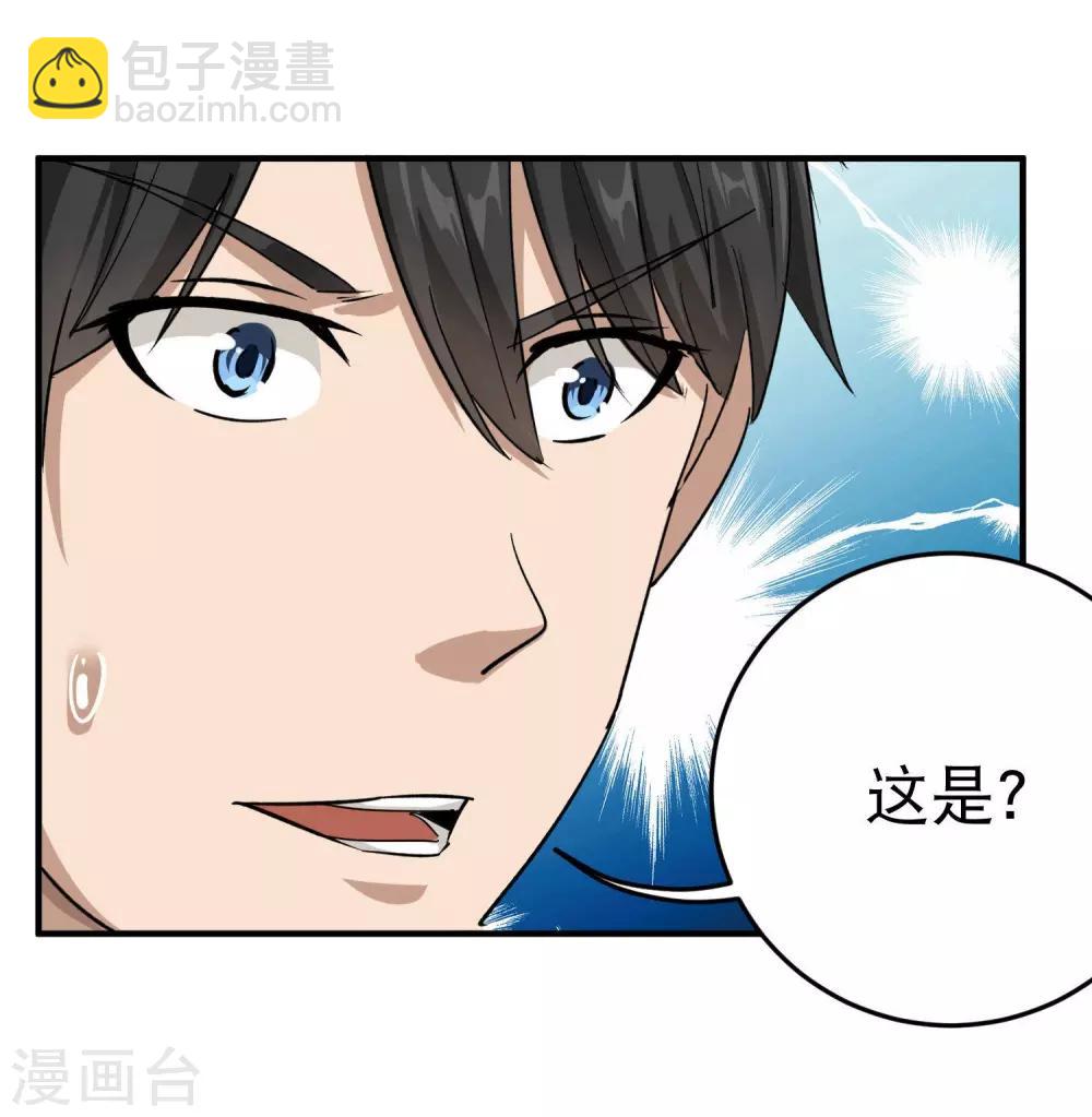 第12话 书萍姐你好27