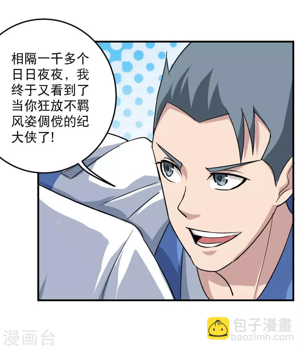 第12话 书萍姐你好3