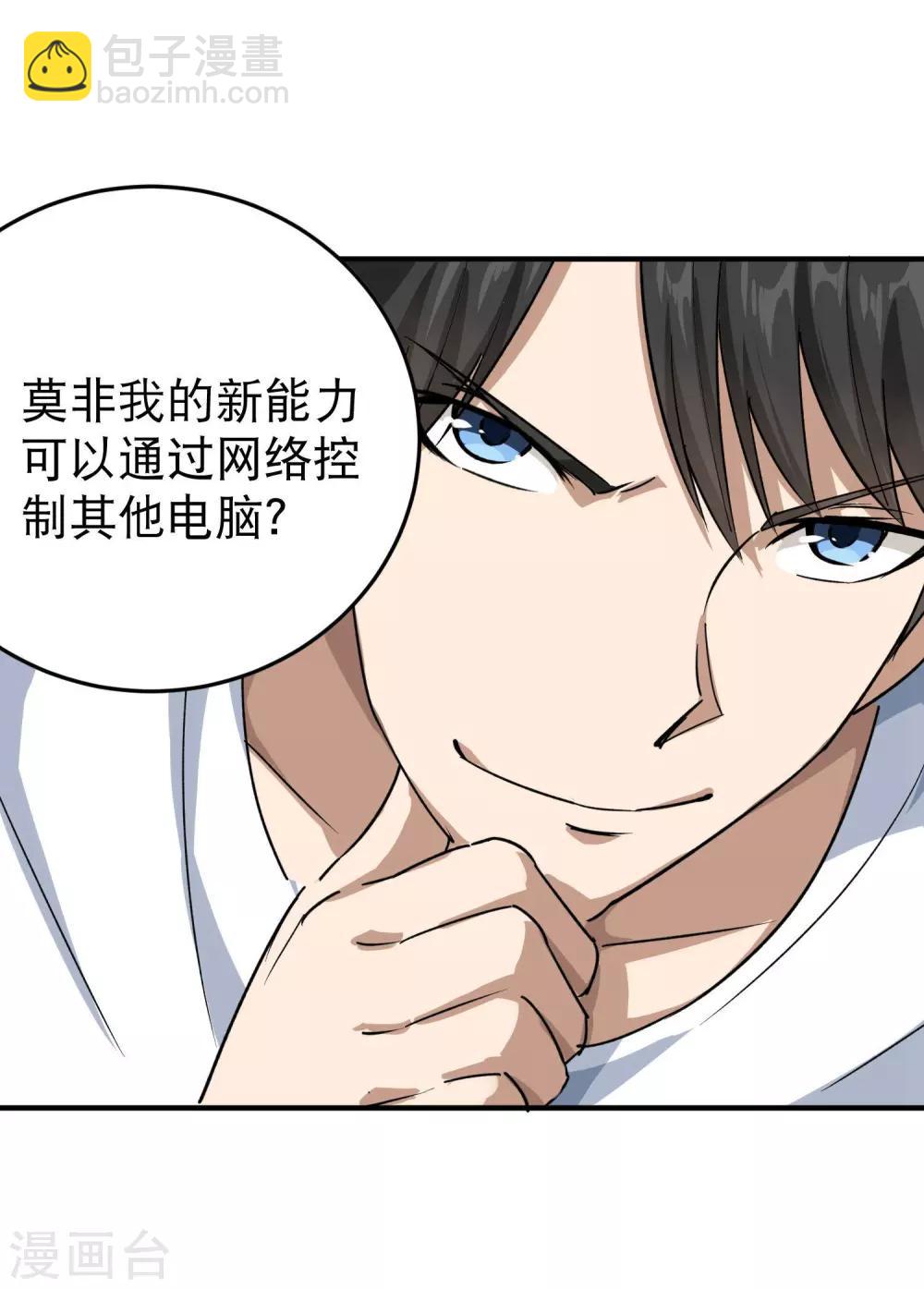 第12话 书萍姐你好30