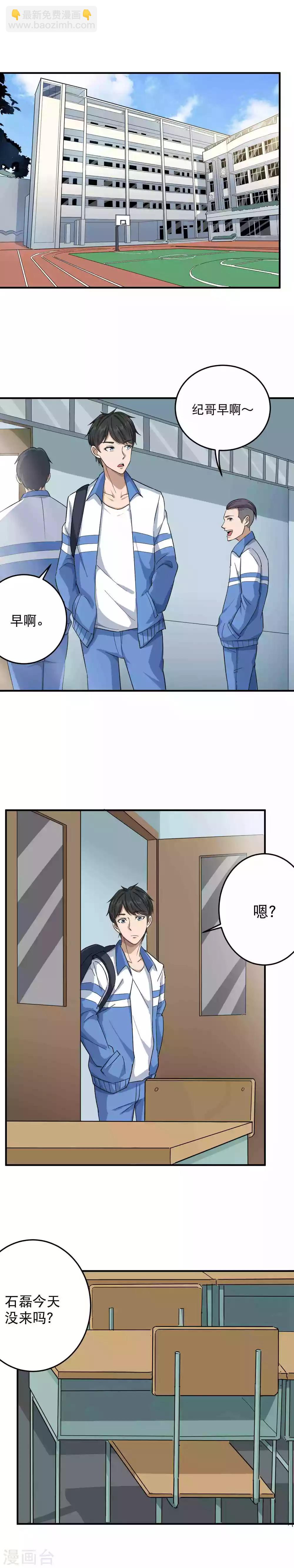 第13话 我是无敌学霸1