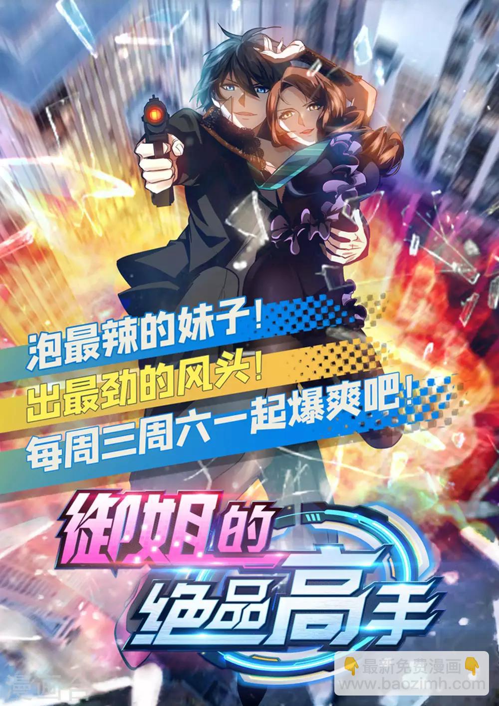 第13话 我是无敌学霸11