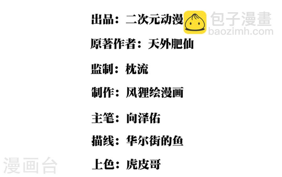 第14话 你们在讹诈我1
