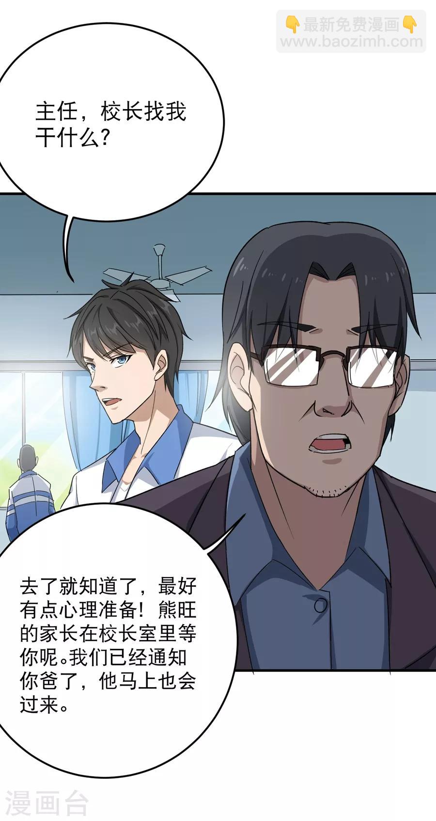 第14话 你们在讹诈我10
