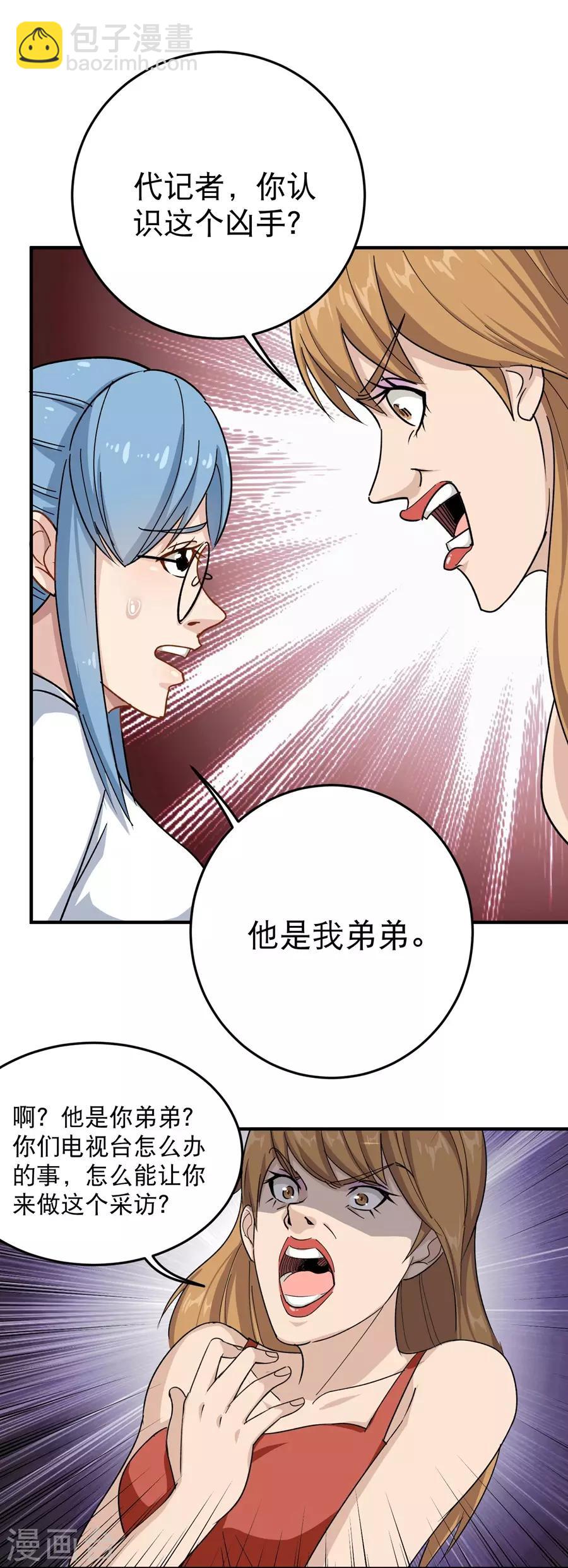 第14话 你们在讹诈我15