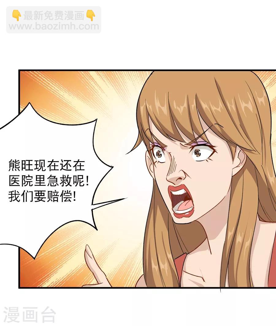 第14话 你们在讹诈我18