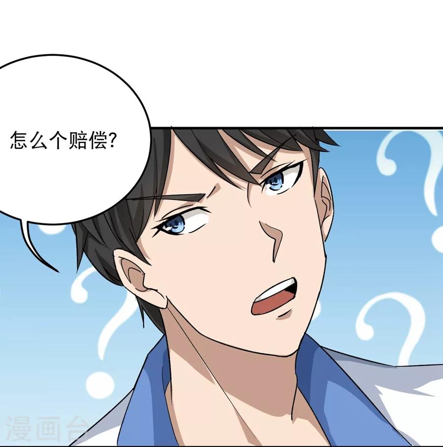 第14话 你们在讹诈我19