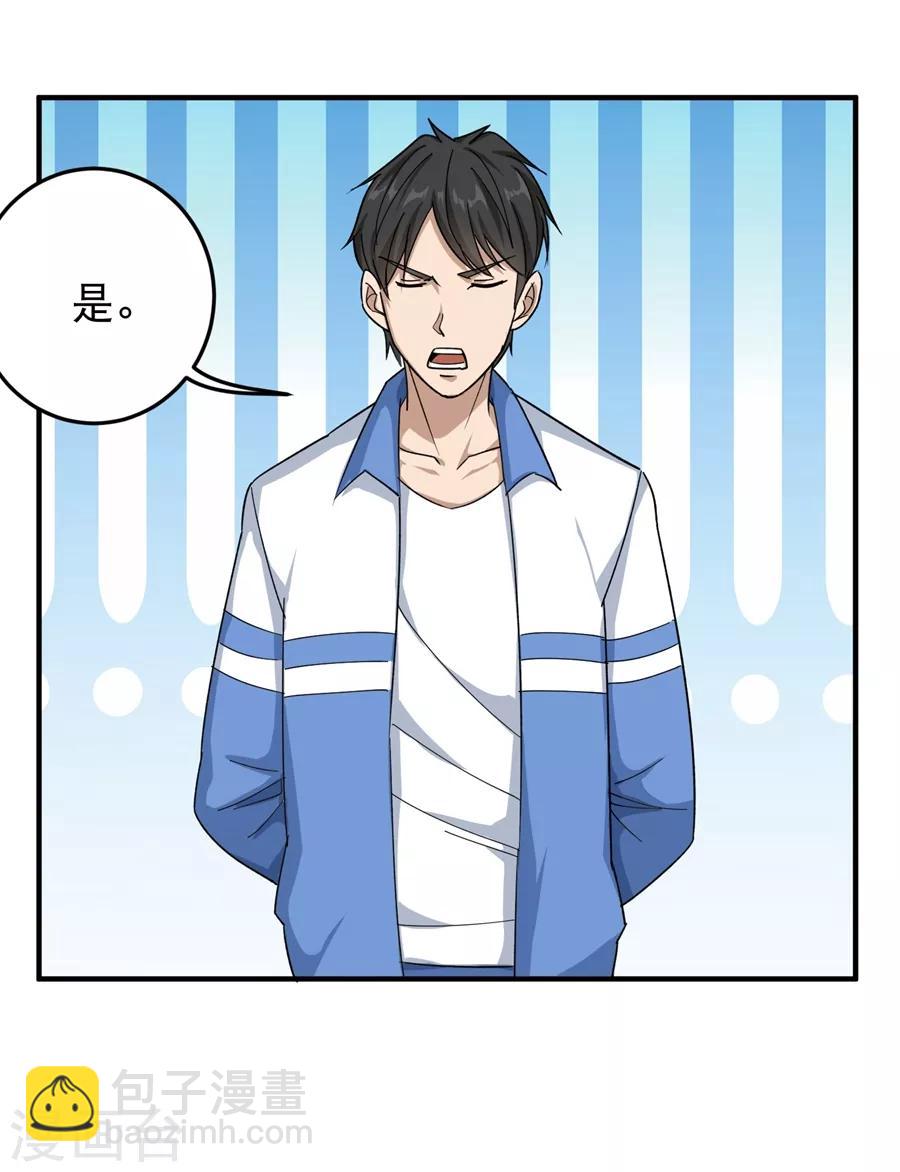 第14话 你们在讹诈我23