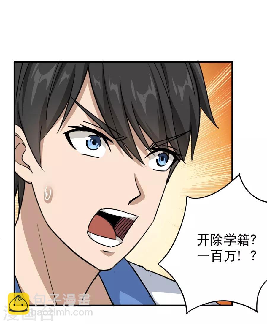 第14话 你们在讹诈我25