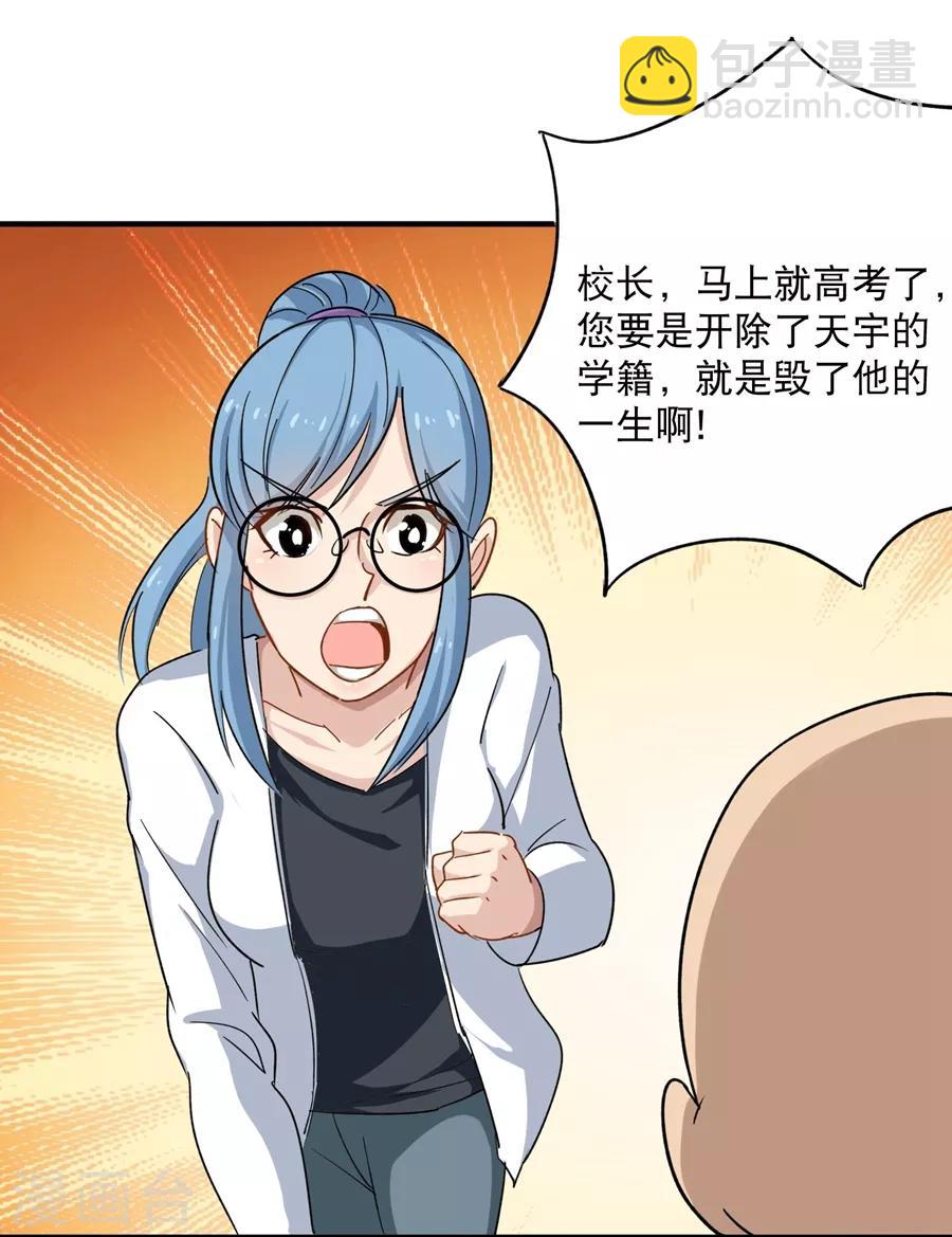 第14话 你们在讹诈我26