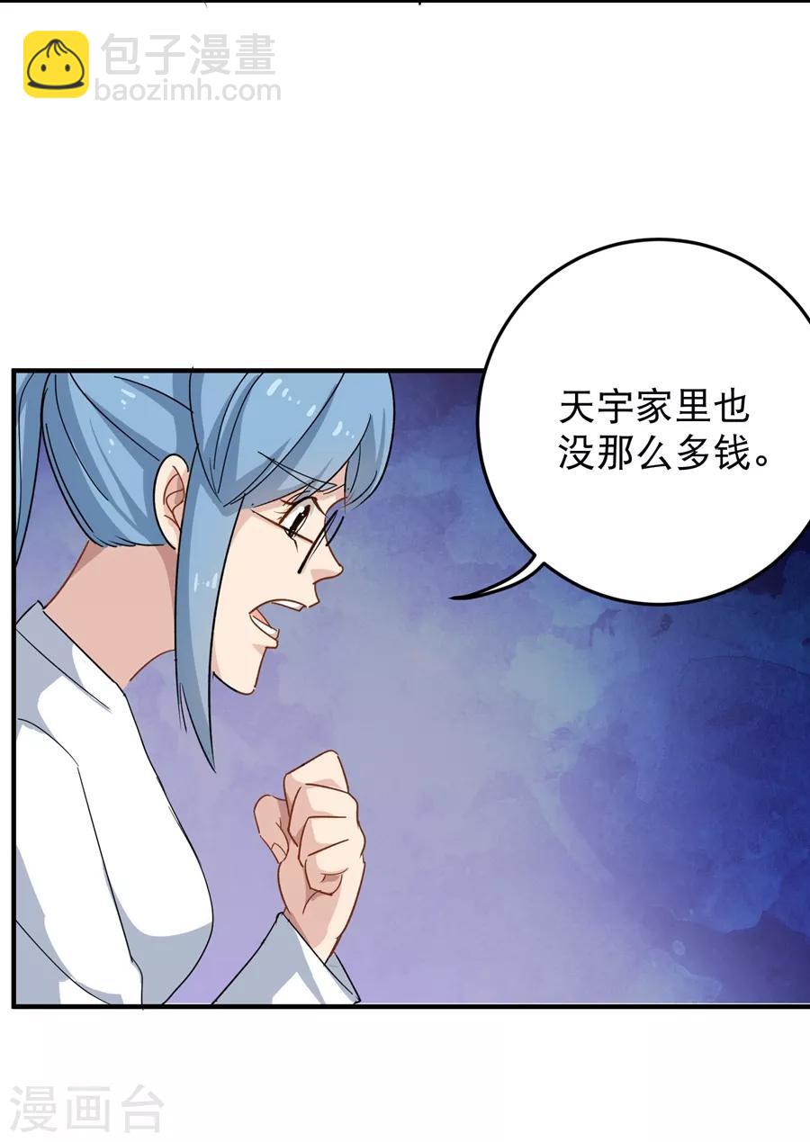 第14话 你们在讹诈我27