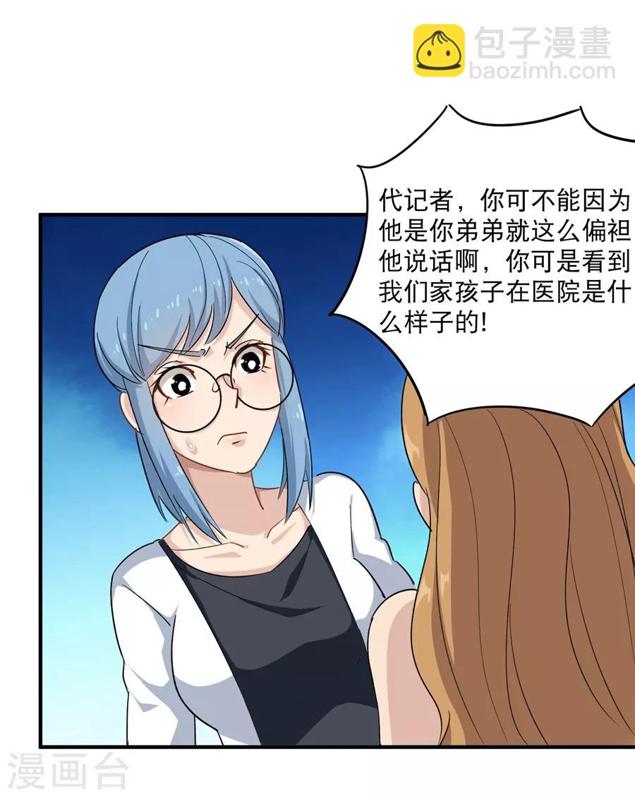 第14话 你们在讹诈我28