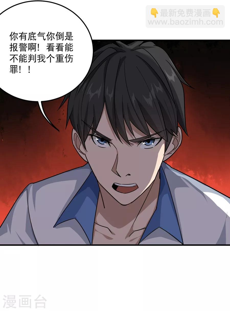 第14话 你们在讹诈我30