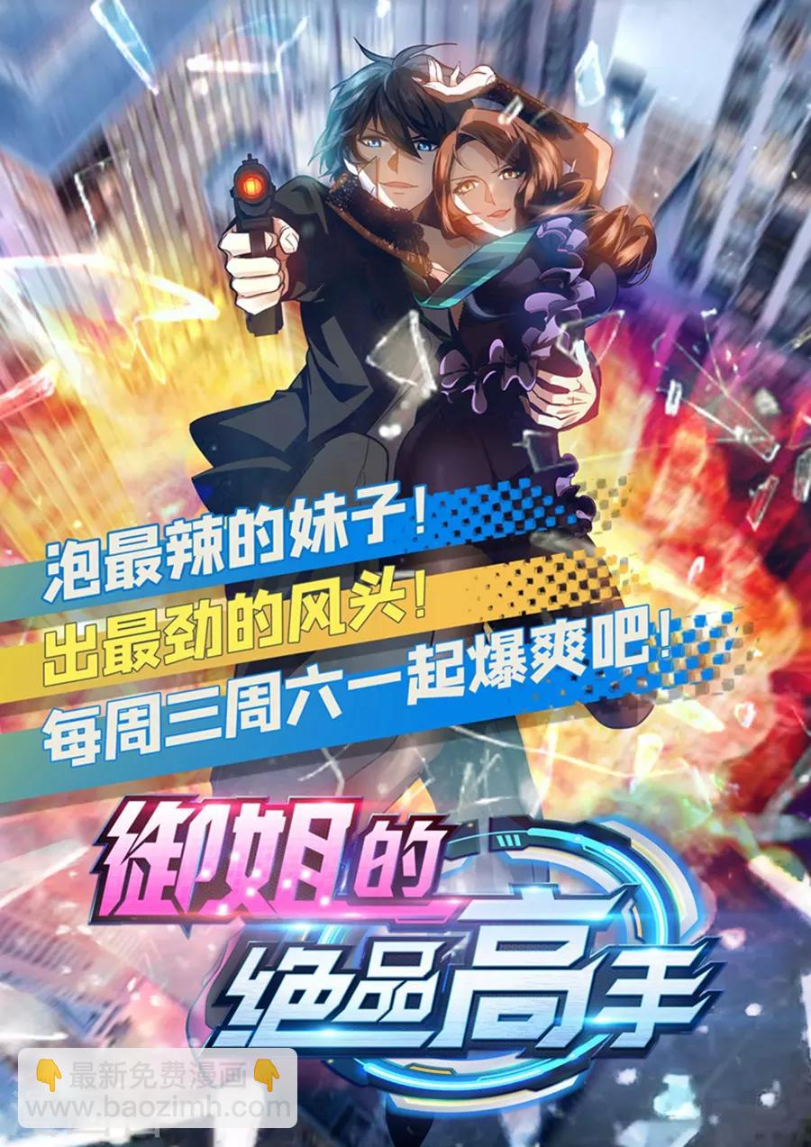 第14话 你们在讹诈我35