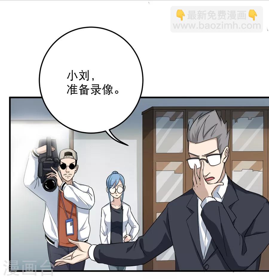 第14话 你们在讹诈我4