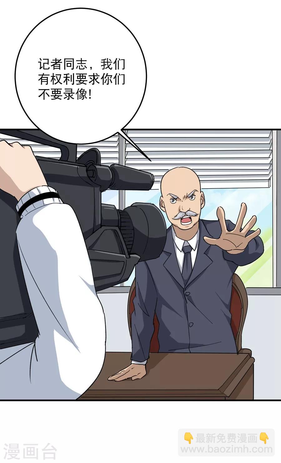 第14话 你们在讹诈我5