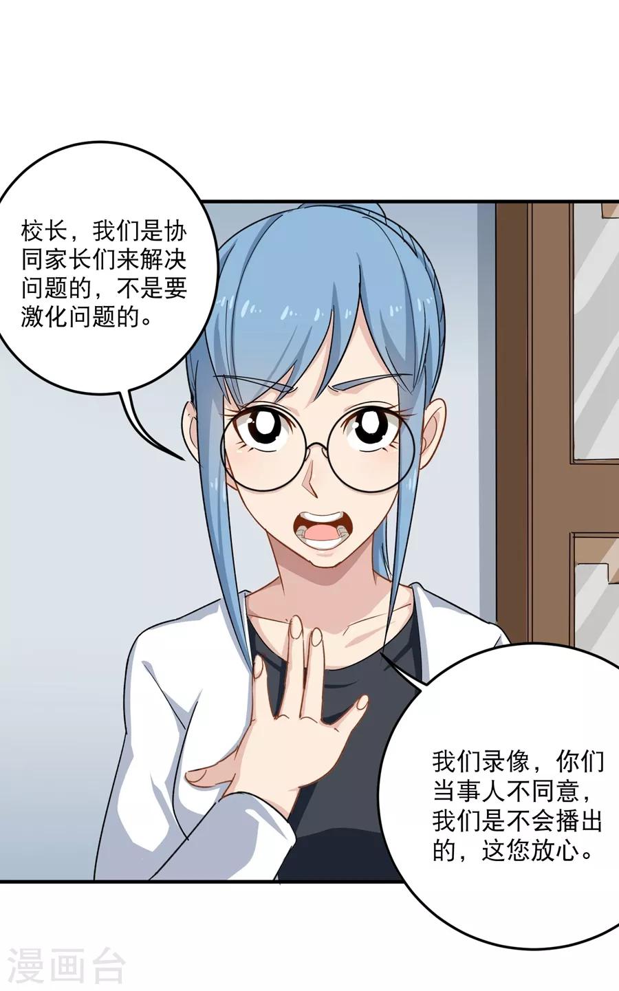 第14话 你们在讹诈我6