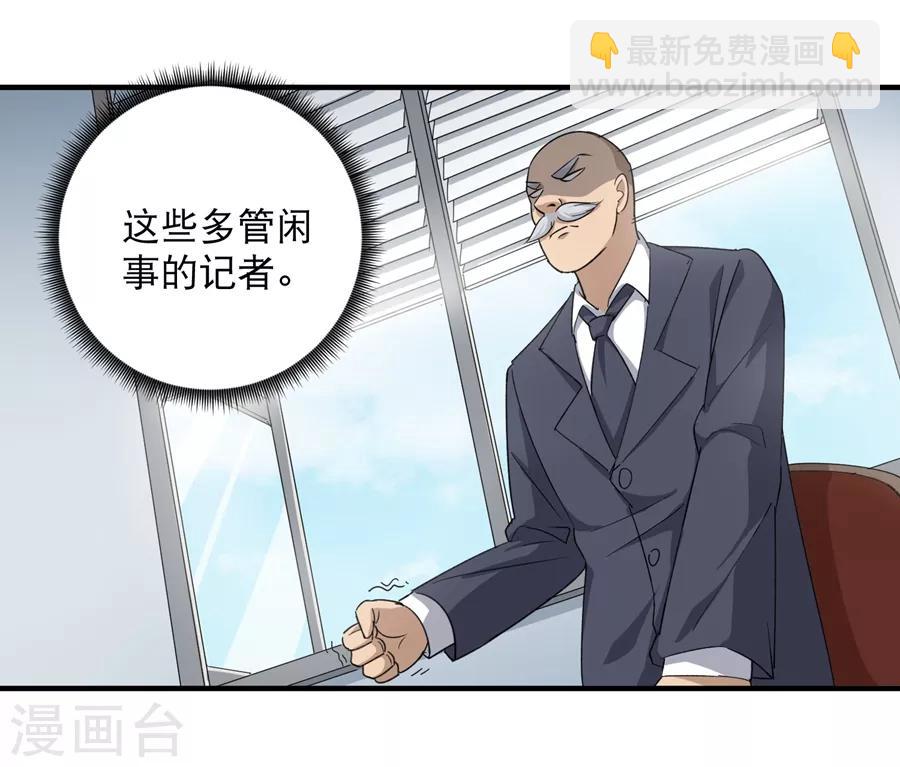 第14话 你们在讹诈我7