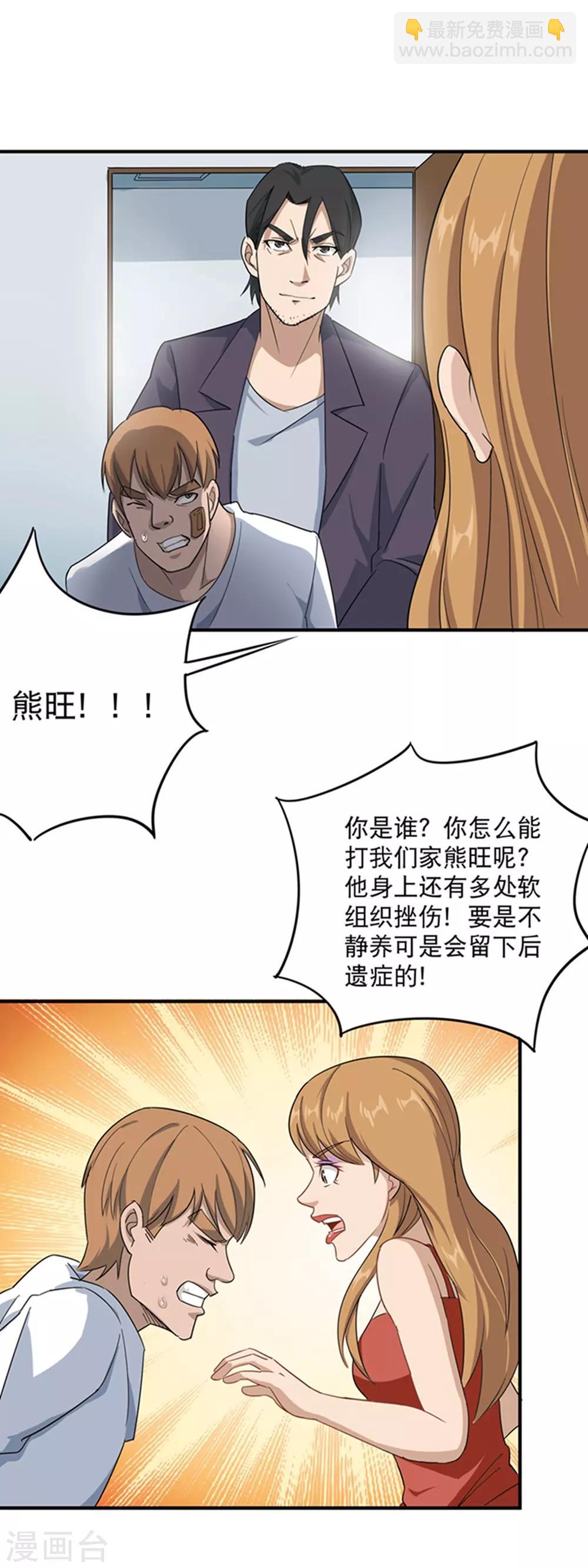 第15话 公车咸猪手？1