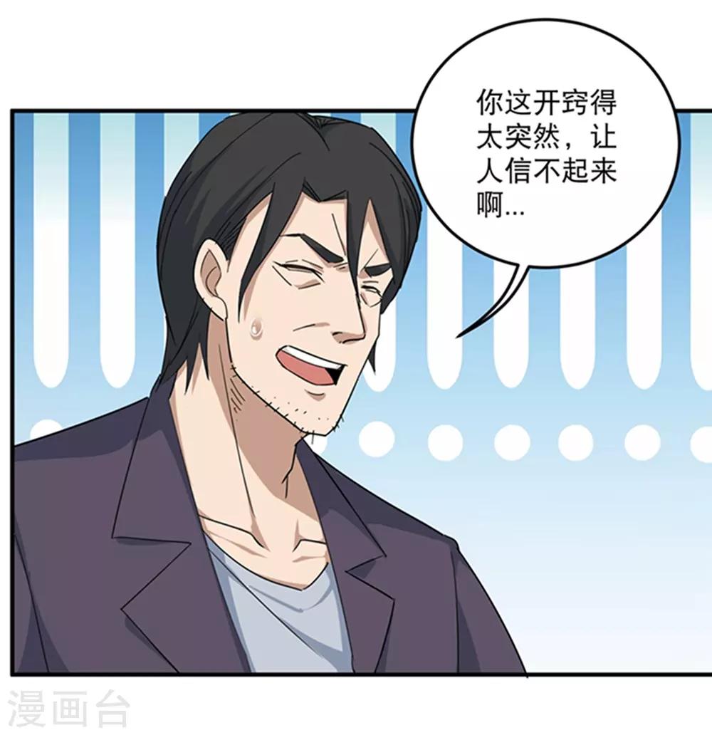 第15话 公车咸猪手？10