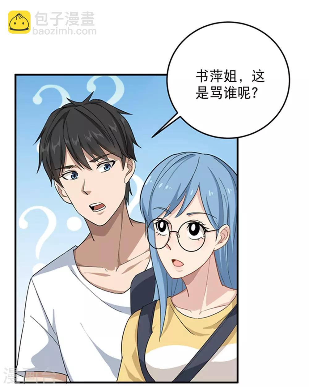 第15话 公车咸猪手？14