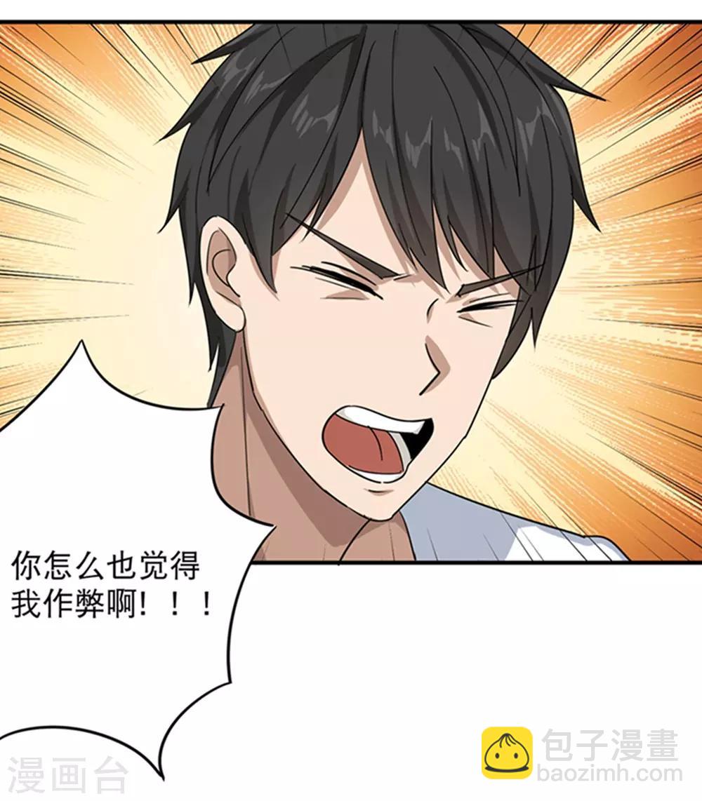第15话 公车咸猪手？17