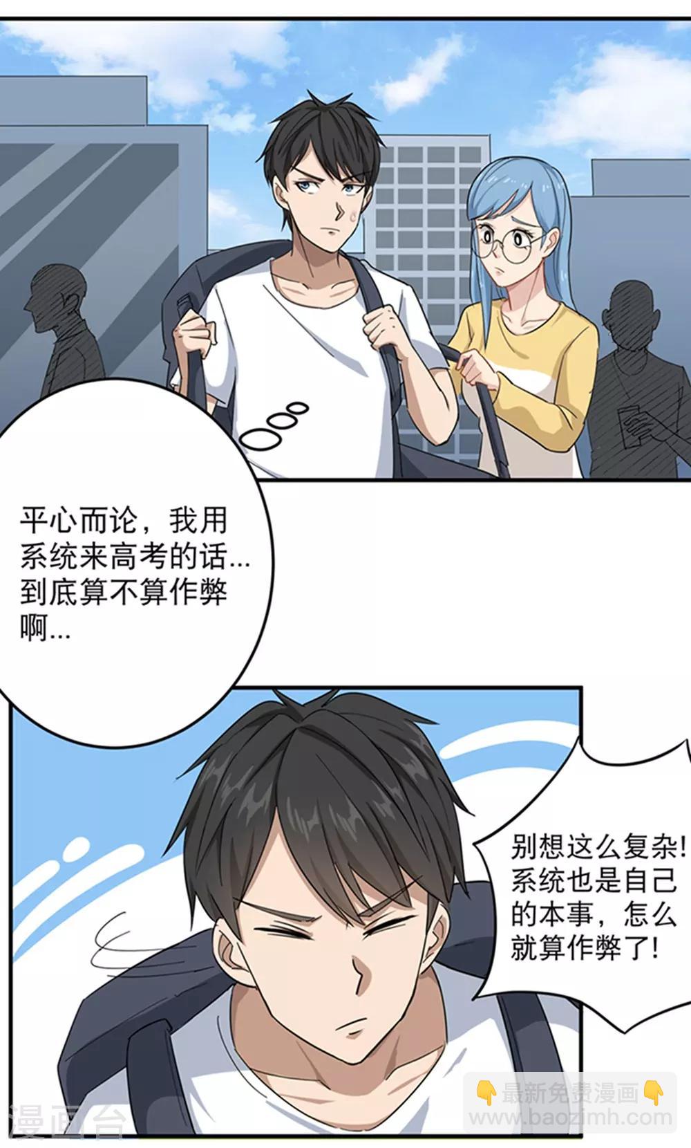 第15话 公车咸猪手？18