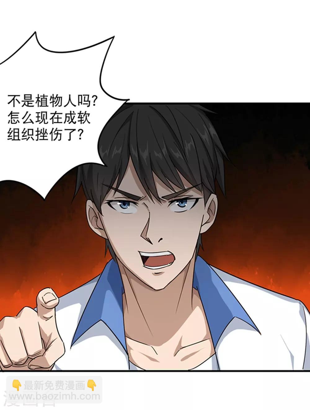 第15话 公车咸猪手？2