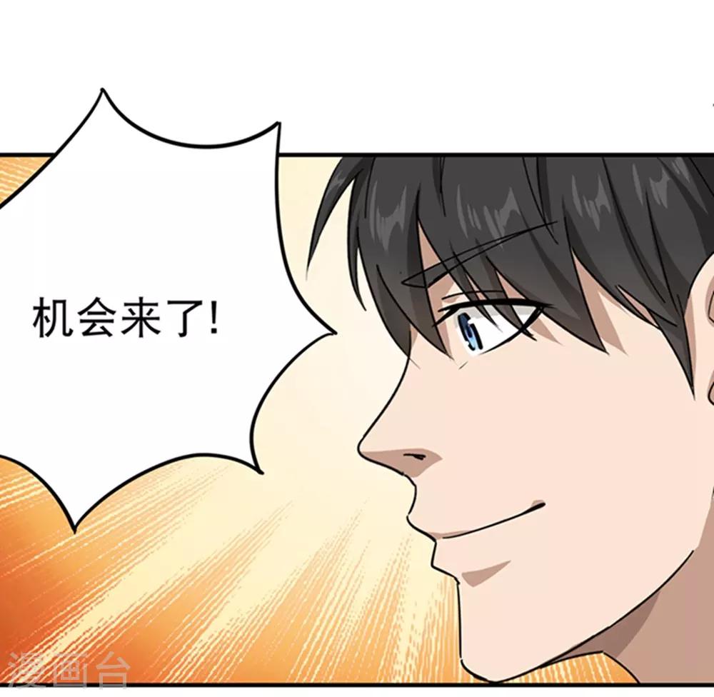 第15话 公车咸猪手？24