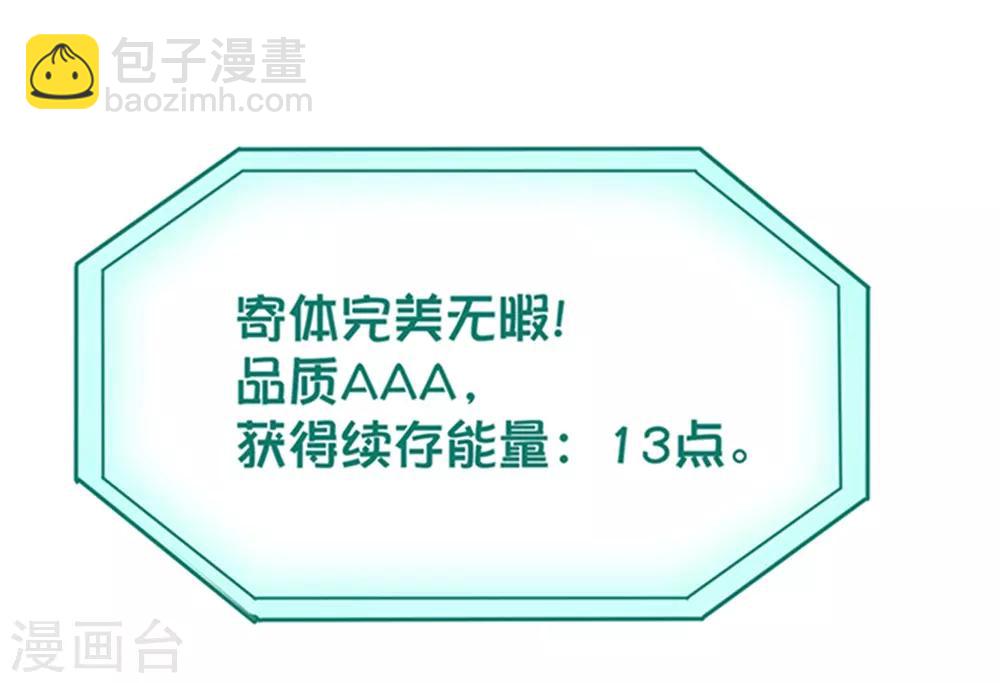 第15话 公车咸猪手？26