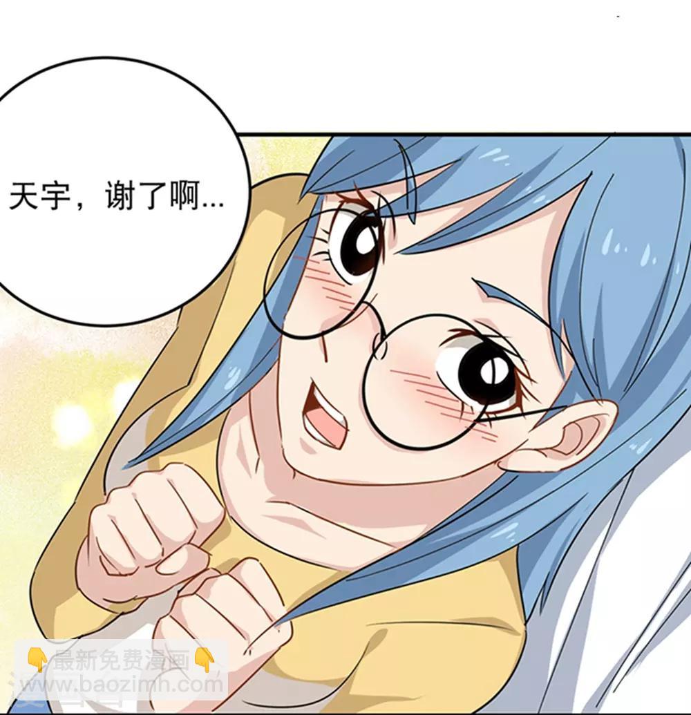 第15话 公车咸猪手？28