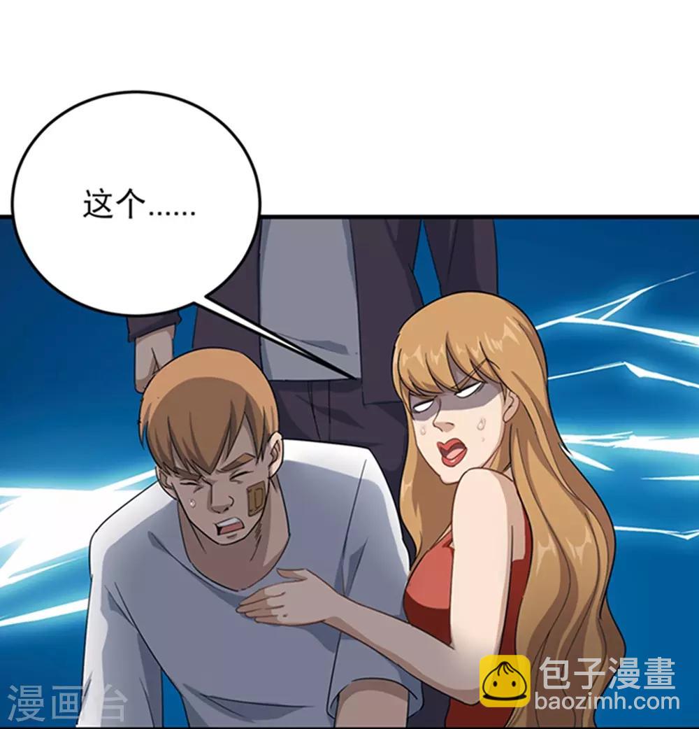 第15话 公车咸猪手？3