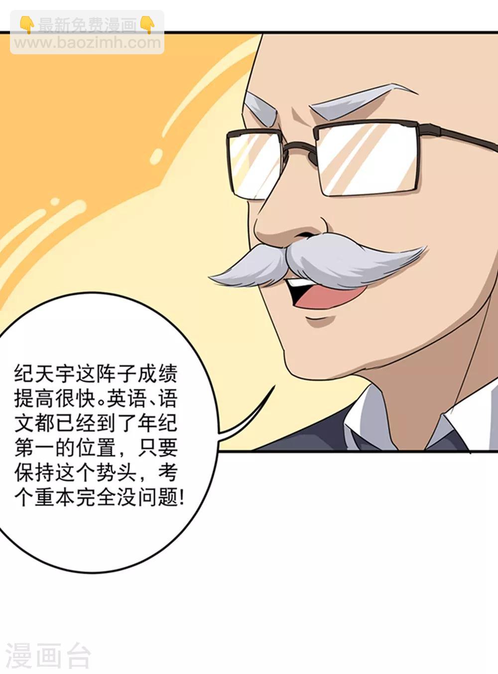 第15话 公车咸猪手？7