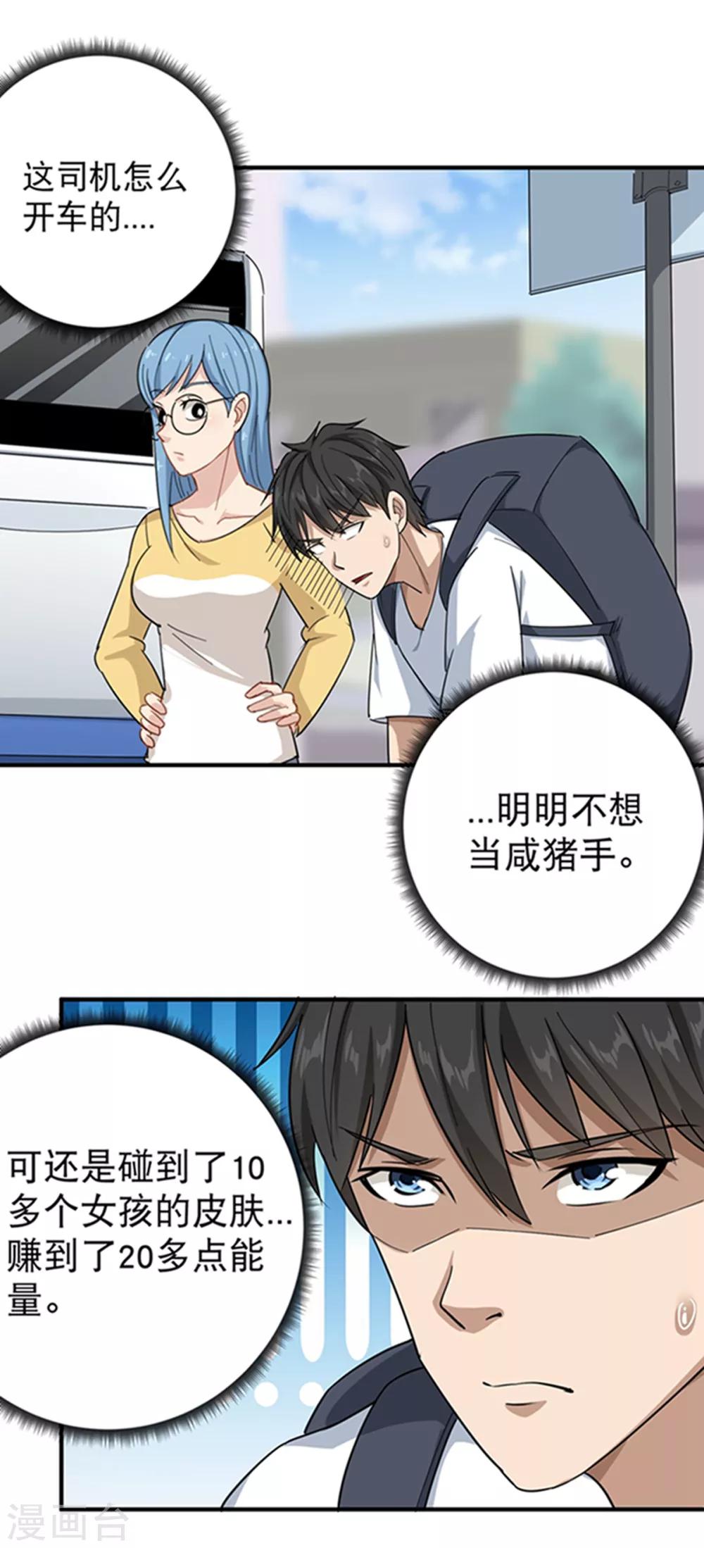 第16话 嗅觉系统启动1