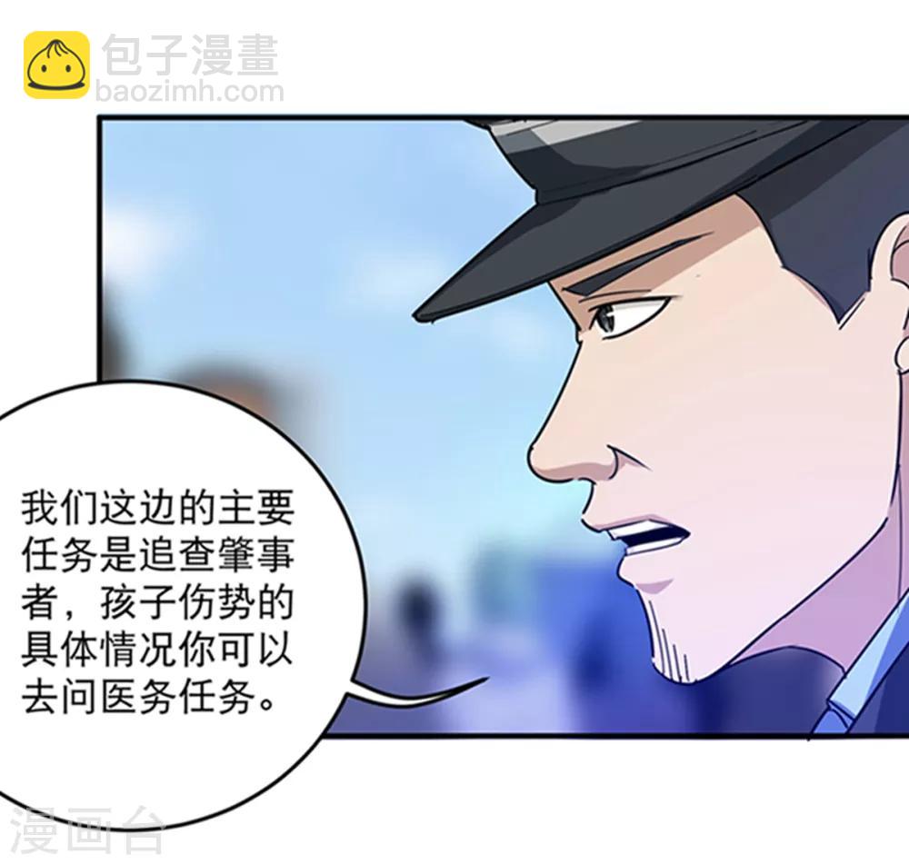 第16话 嗅觉系统启动11