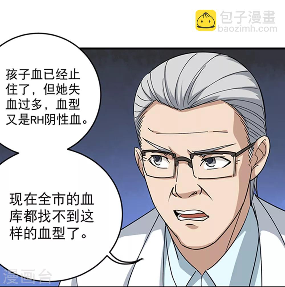 第16话 嗅觉系统启动13