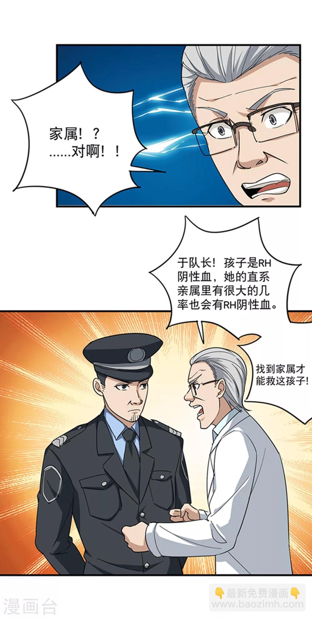 第16话 嗅觉系统启动15