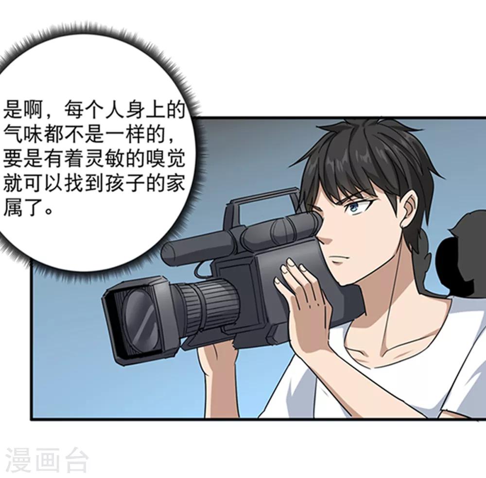 第16话 嗅觉系统启动19