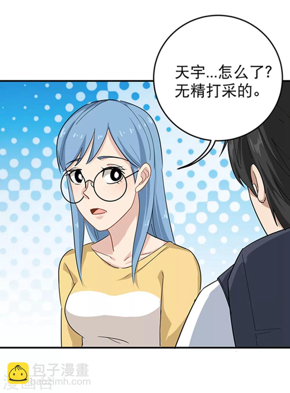第16话 嗅觉系统启动2