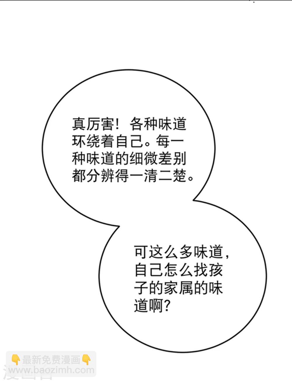 第16话 嗅觉系统启动23